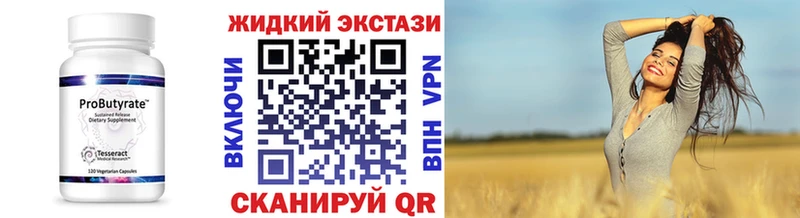 БУТИРАТ жидкий экстази  MEGA ONION  Мензелинск 