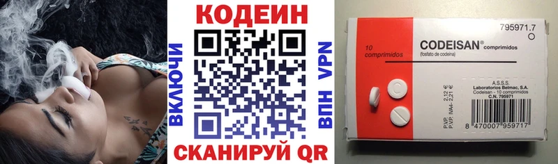 Кодеиновый сироп Lean Purple Drank  Мензелинск 