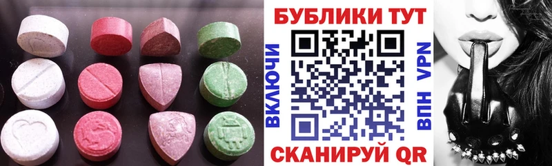 ЭКСТАЗИ таблы  Мензелинск 